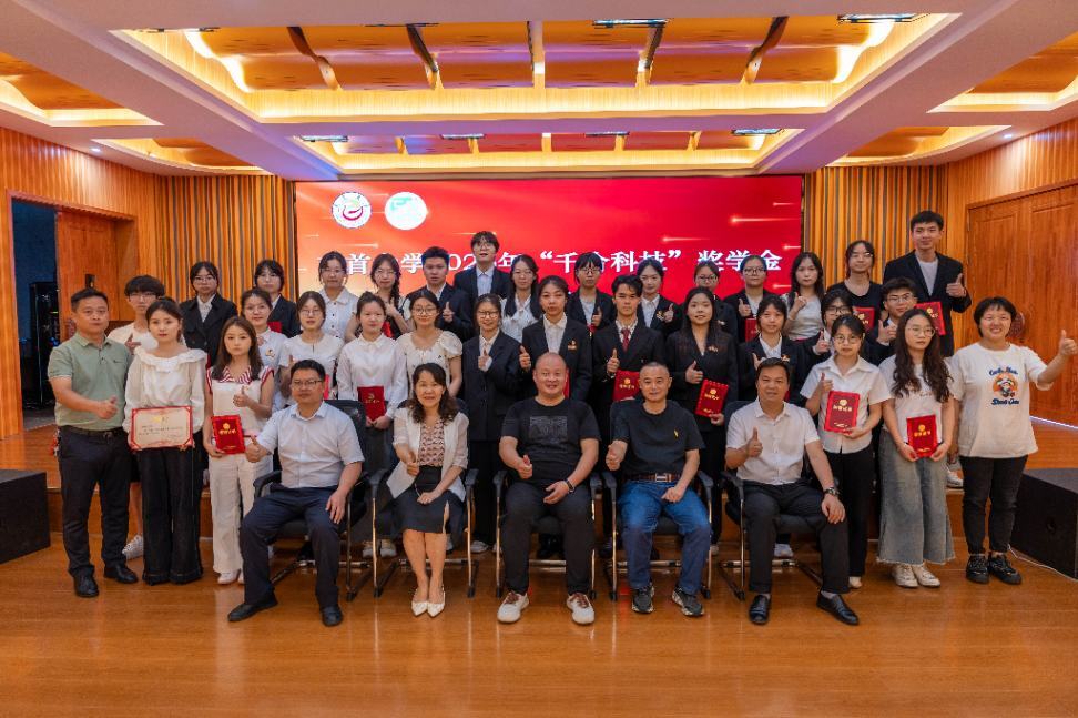 【图文】yL23411永利集团“千合科技”奖学金首届颁奖仪式顺利举行