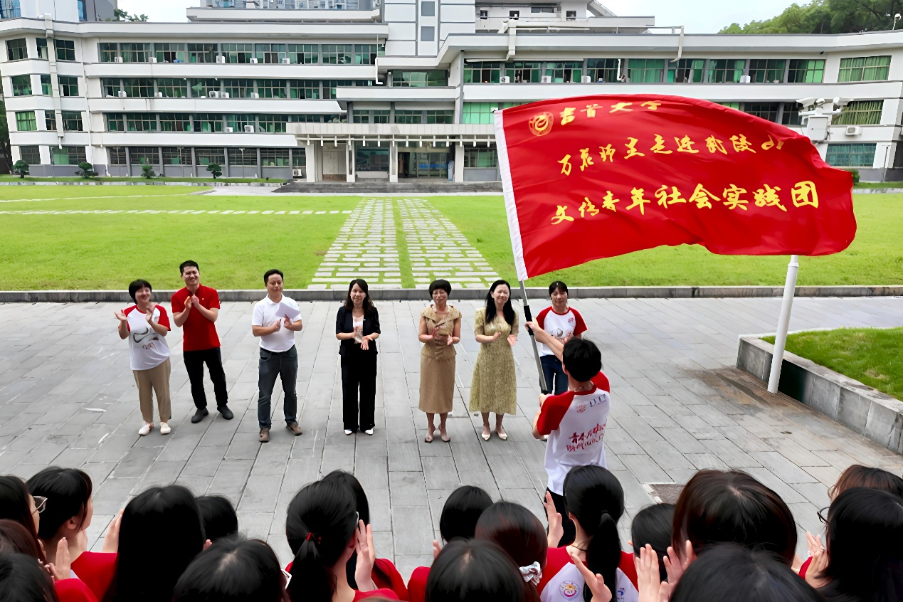 学院举行2025暑期“三下乡”社会实践活动出征仪式