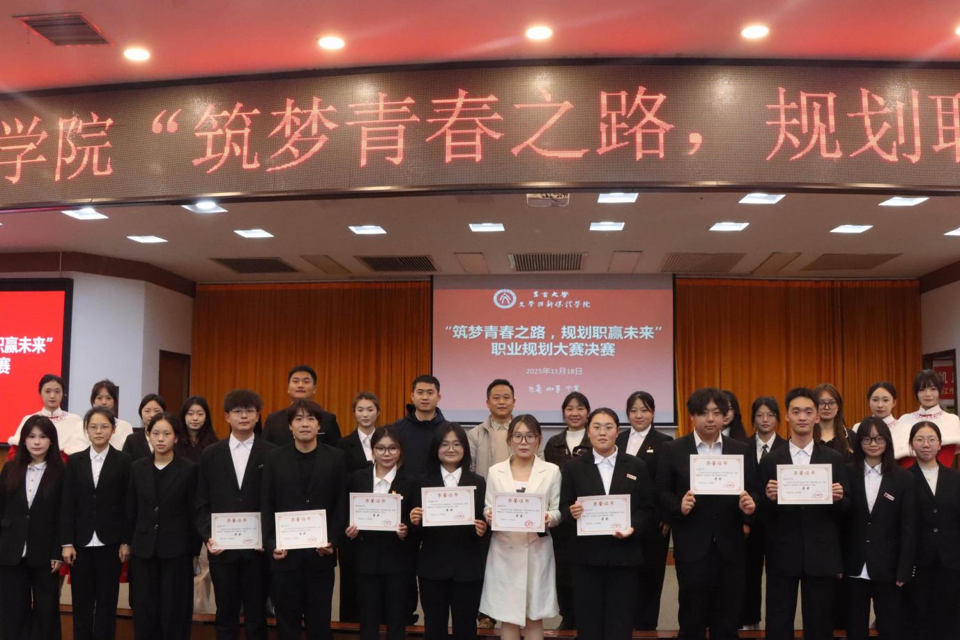 学院“筑梦青春之路，规划职赢未来”职业规划大赛决赛圆满落幕