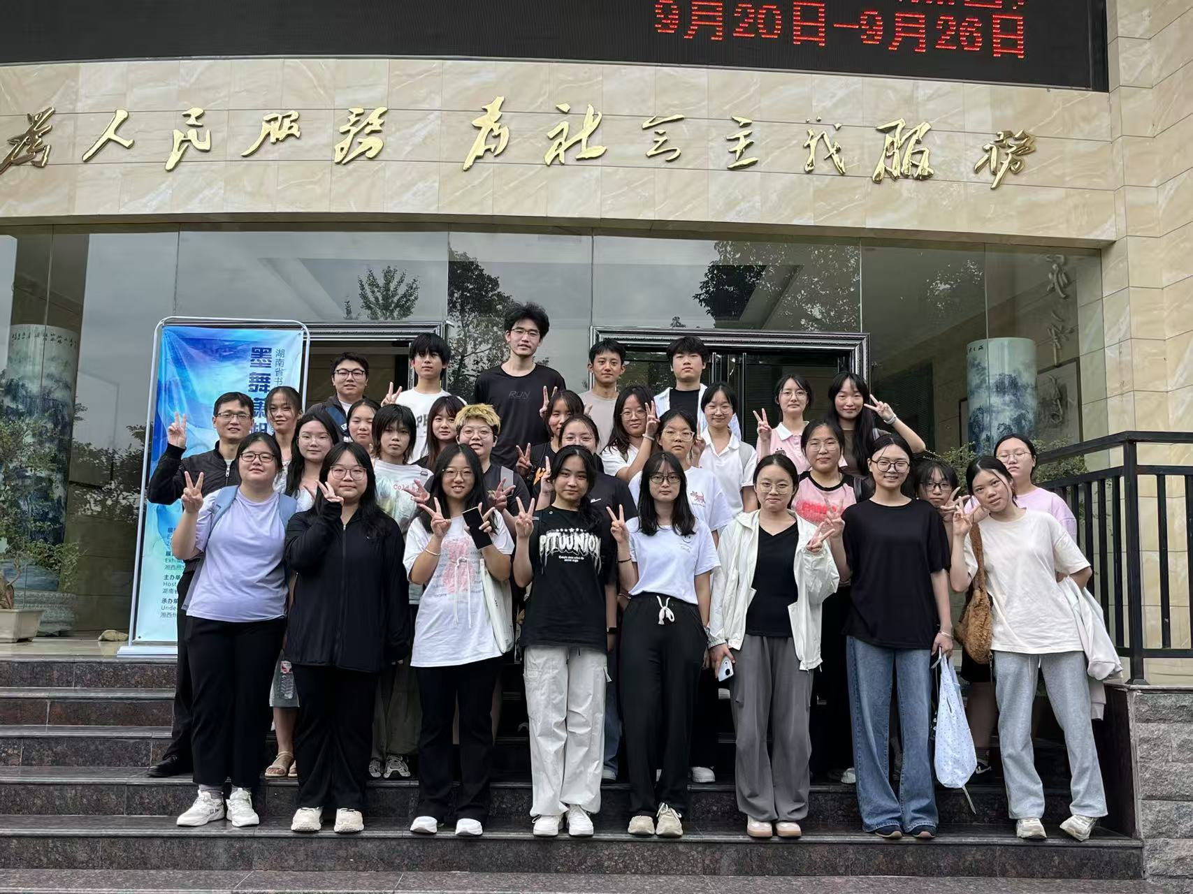 参观“墨韵潇湘”书法主题展——“从文班”课外美育实践之一