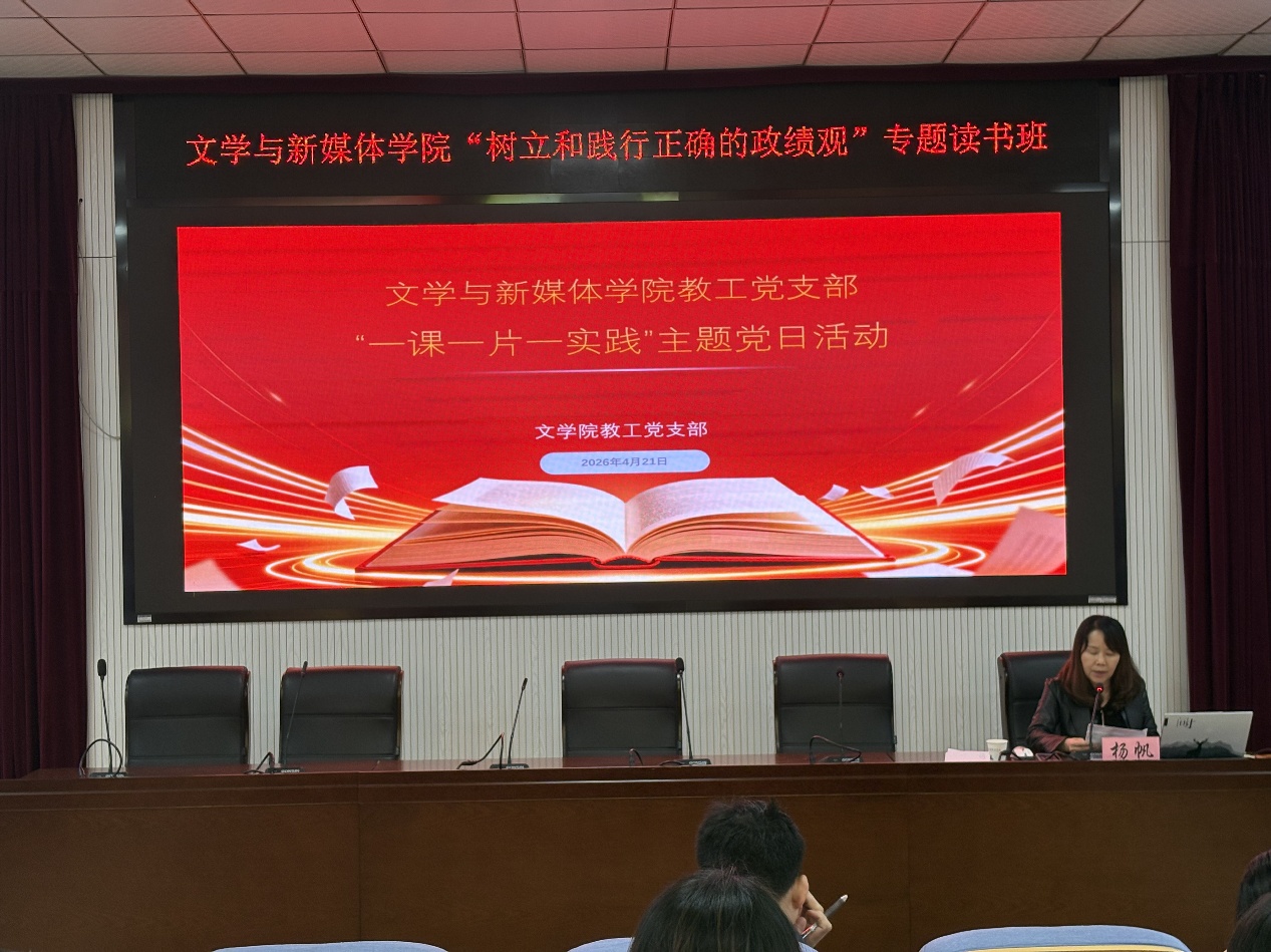 yl23411永利集团举办树立和践行正确政绩观专题读书班