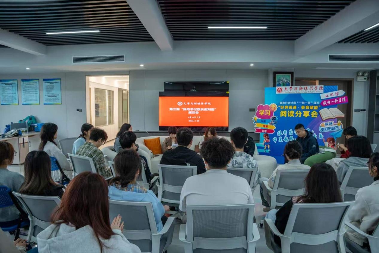 学院顺利举办第三期“我与书记院长面对面”座谈会