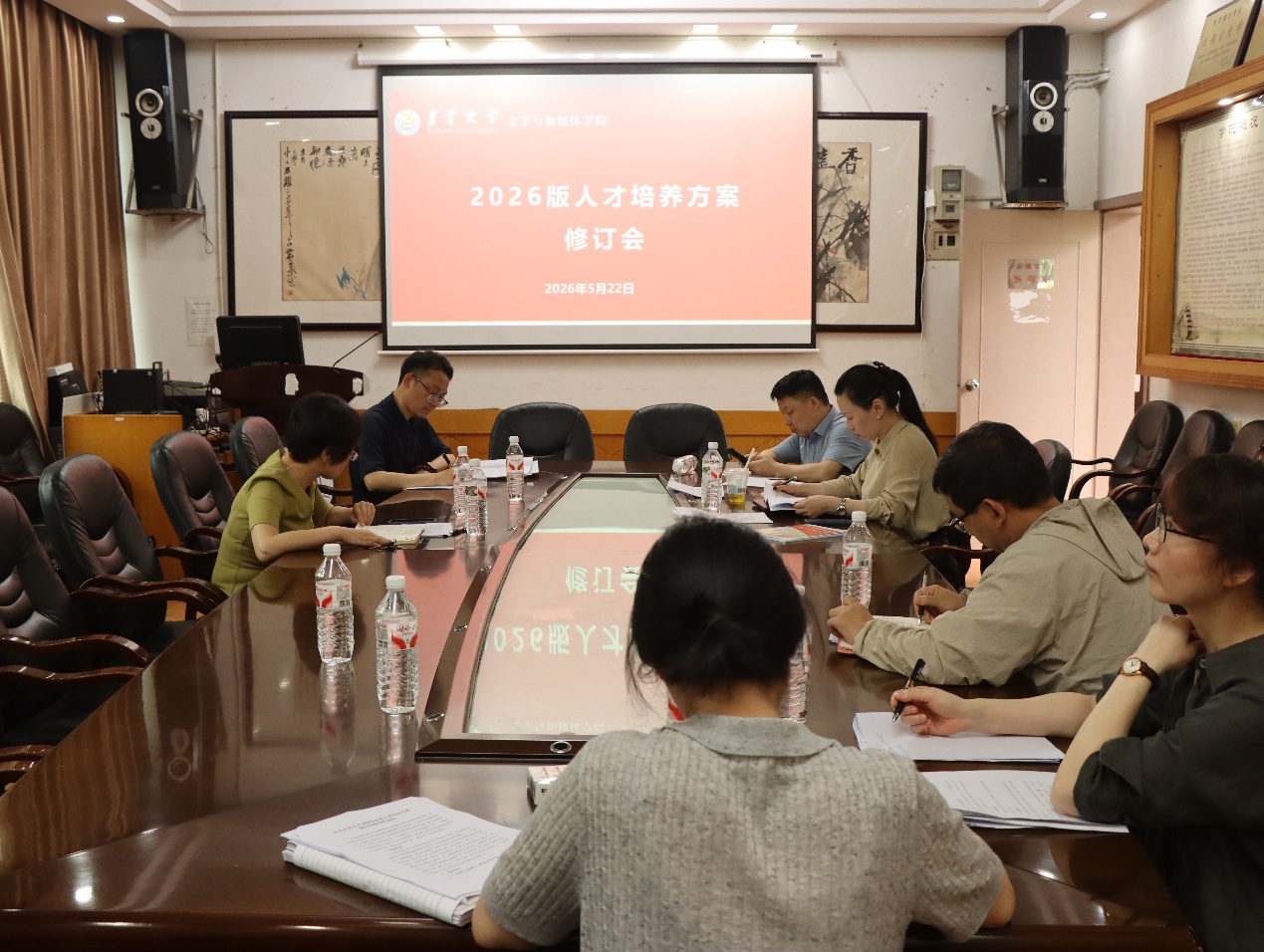 学院成功召开2026版人才培养方案修订会