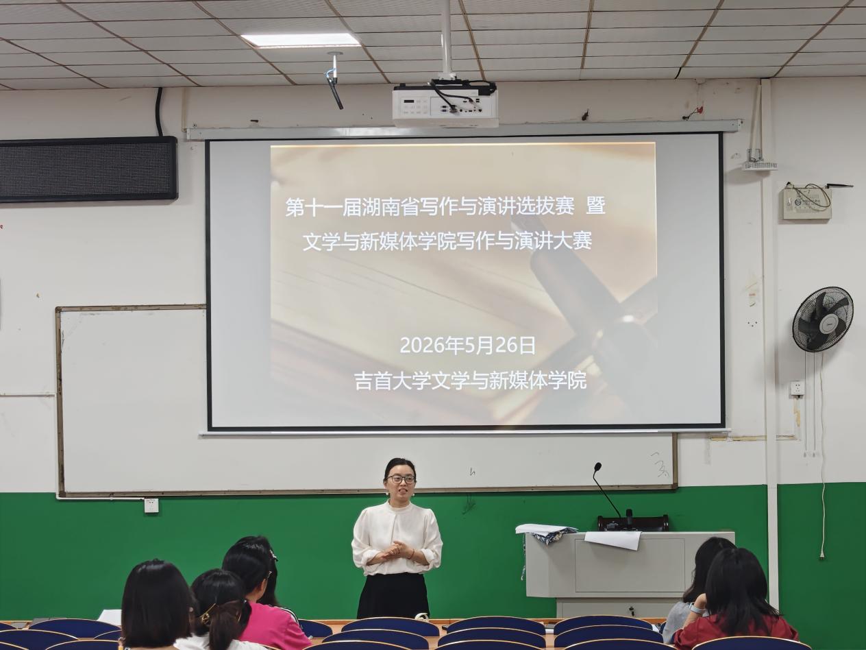 学院成功举办写作与演讲大赛